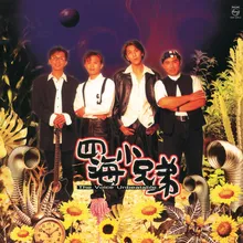 He Shi Jie Mian Dui Mian Album Version