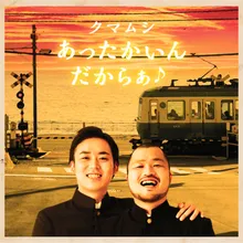 Attakaindakaraa Super Cuticle Version / Instrumental