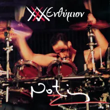Proti Fora Live From Rex, Athens, Greece / 1999