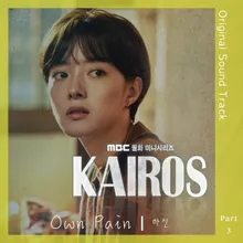 Own Pain (From "Kairos" Original Television Soundtrack) Instrumental