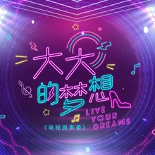 Shi Shui (Mediacorp Drama "Live Your Dreams" Theme Song) EDM Version