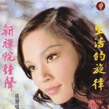 Yi Shui Ge Tian Ya