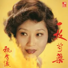 Song Si