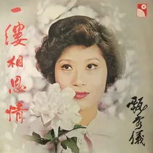 Ni Zai Na Li