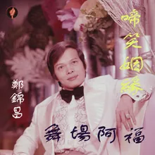 Ti Xiao Yin Yuan