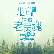 Who (Sub-Theme Song From "Soul Old Yet So Young")