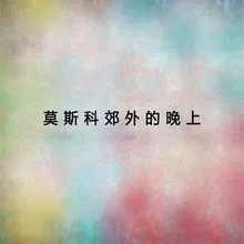 密西西比河