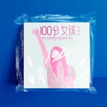 100分女孩