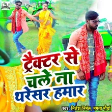 Tractor Se Chale Na Tharesar Hamar