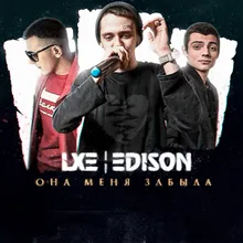 Ona menja zabyla (feat. EDISON)