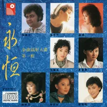 Qi Dai (Sub Theme Song Of "Fuhu" Original Television Soundtrack)