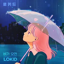 Rain (feat. Uyeon)