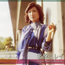 Shiroi Hana (2010 Remaster)