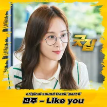 Like You (Instrumental)