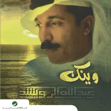 Al Jamra