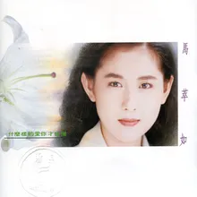 She Ma Yang De Ai Ni Cai Hui Dong