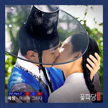 Branded In My Heart (From "Flower Crew: Joseon Marriage Agency")