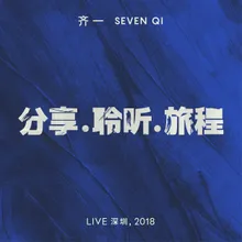 Flying Birds Live at Shenzhen, 2018