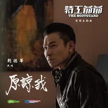 Forgive Me (Movie "The Bodyguard" Theme Song) Cantonese