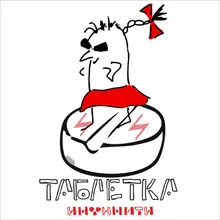 Tabletka