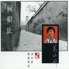 Liu Yun, Qing Yan, Ai