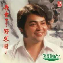 Jiang Shui Tao Tao
