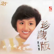 Xi Yang Gao Su Wo