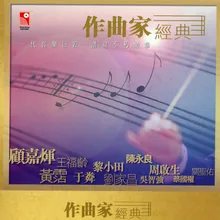 Wu Xia Di Nuu Hua (Theme Song of "Wu Xia Di Nuu Hua" Original Television Soundtrack)