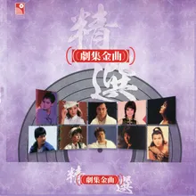 Xin Zhong De Xie (Theme Song Of "Hero Story" Original Television Soundtrack)