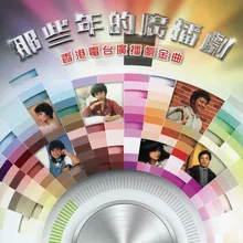 Reng Shi Dui Ta Yi Ban Hao (Sub Theme song from "Xiao Ao Jiang Hu" Original Television Soundtrack)