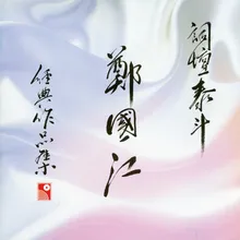 Ai Shi Wu Nai (Theme Song Of "Awesome Later" Original Television Soundtrack)