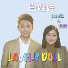 Lovely Doll (feat. Qiu Wen)
