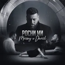 Росни ми