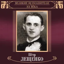 Petrushka