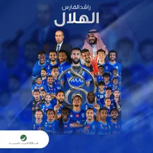 Al Hilal