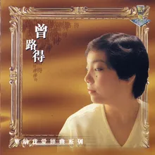 Xia Ri Huan Chang Qian Shui Wan