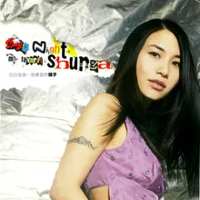 Love Shunza Megamix: Mei Yu Chou Nu Jen / And I Know / If You Want My Love