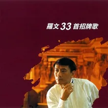 Tong Tu Wan Li Ren