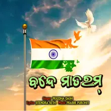 Vande Mataram