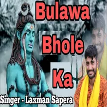 Bulawa bhole ka