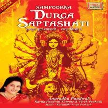 Durga Saptashati Adhyaay 1
