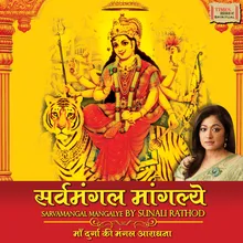Durga Namavali