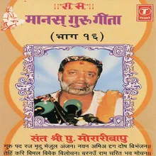 Ram Manas Guru Geeta - Vol.16