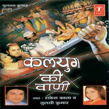 Bhav Sagar Mein Jeev Hai Bhajan Dhyan Hai