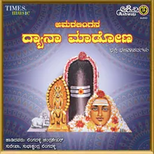 Om Gurunatha