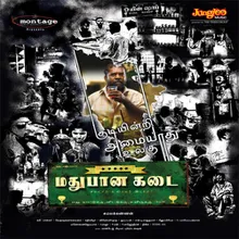 Kallamillathae_Version 2(Kodikkal Boodhamada)