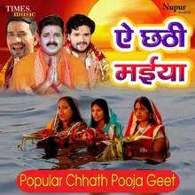 Chathia Pujan Ke Bahaar