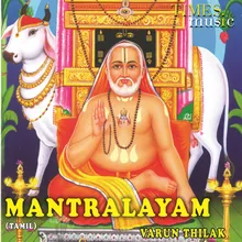 Gururaghavendraya Nama Om