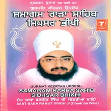 Samagam Rarha Sahib Sidhsar Bikhi-Vyakhya Sahit (Live Recording On 14.06.07 Bikhi (Rarha Sahib))