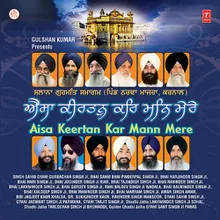 Aisa Kirtan Kar Man Mere